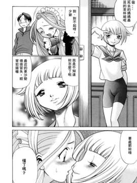 [环望]君がからだで嘘をつく_100