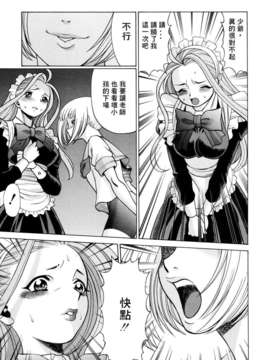 [环望]君がからだで嘘をつく_101