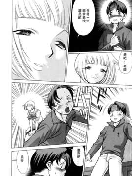 [环望]君がからだで嘘をつく_108