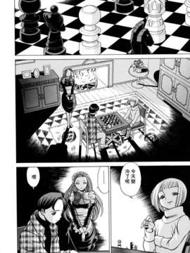 [环望]君がからだで嘘をつく_116