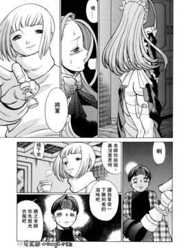 [环望]君がからだで嘘をつく_117