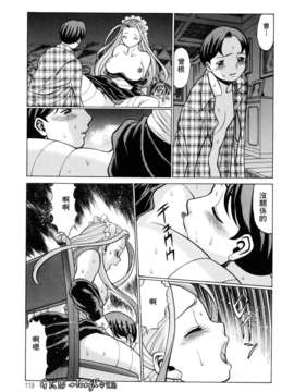 [环望]君がからだで嘘をつく_119