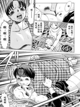 [环望]君がからだで嘘をつく_123