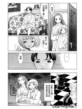 [环望]君がからだで嘘をつく_126