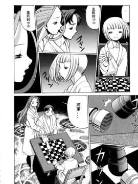 [环望]君がからだで嘘をつく_128
