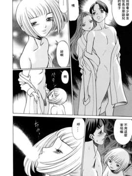 [环望]君がからだで嘘をつく_130