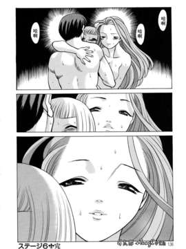 [环望]君がからだで嘘をつく_136