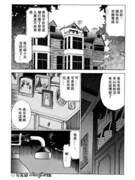 [环望]君がからだで嘘をつく_137