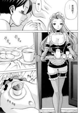 [环望]君がからだで嘘をつく_139
