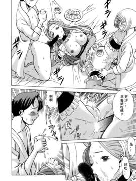 [环望]君がからだで嘘をつく_140