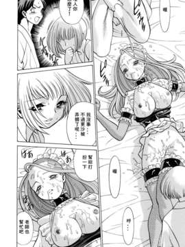 [环望]君がからだで嘘をつく_142