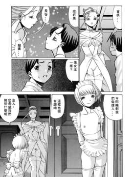 [环望]君がからだで嘘をつく_145