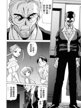 [环望]君がからだで嘘をつく_152