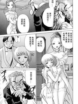 [环望]君がからだで嘘をつく_153