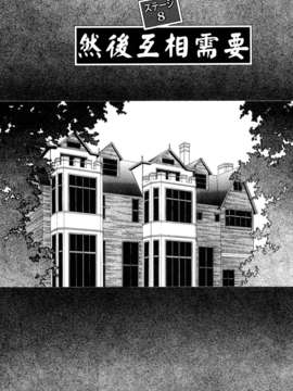 [环望]君がからだで嘘をつく_160
