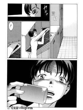 [环望]君がからだで嘘をつく_163