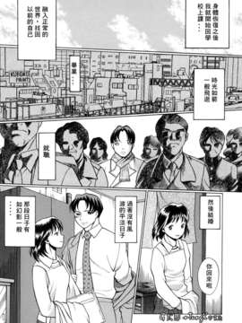[环望]君がからだで嘘をつく_171