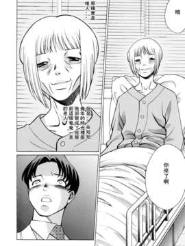 [环望]君がからだで嘘をつく_176