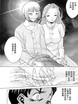 [环望]君がからだで嘘をつく_178