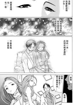 [环望]君がからだで嘘をつく_181