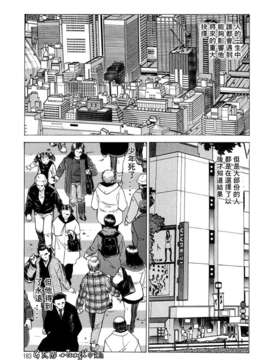 [环望]君がからだで嘘をつく_183