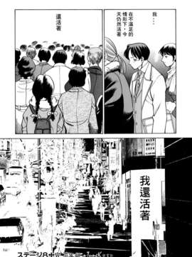[环望]君がからだで嘘をつく_184