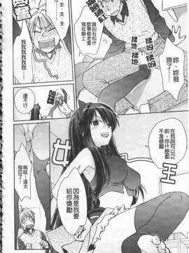 [環々唯]制服ハニー_ric041
