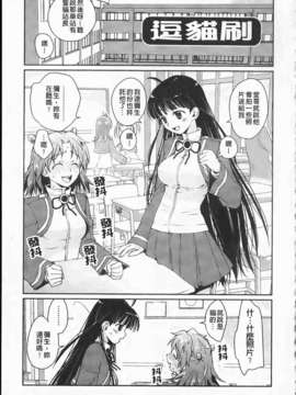 [環々唯]制服ハニー_ric082