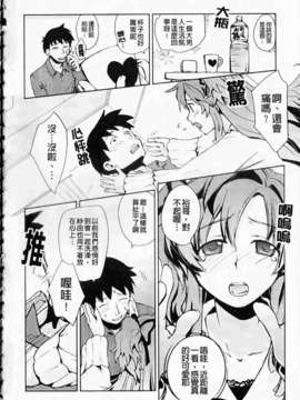 [環々唯]制服ハニー_ric109