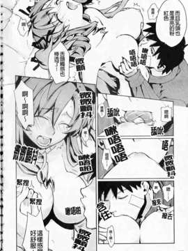 [環々唯]制服ハニー_ric113