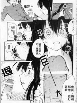 [環々唯]制服ハニー_ric138