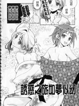 [環々唯]制服ハニー_ric177