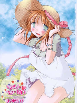 [井ノ本リカ子]ちぇりーぱい_cherrypie_0003