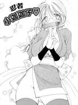 [井ノ本リカ子]ちぇりーぱい_cherrypie_0008