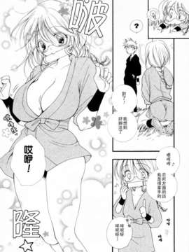 [井ノ本リカ子]ちぇりーぱい_cherrypie_0010