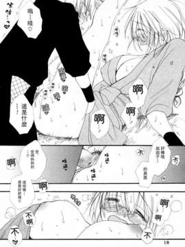 [井ノ本リカ子]ちぇりーぱい_cherrypie_0018