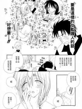 [井ノ本リカ子]ちぇりーぱい_cherrypie_0028