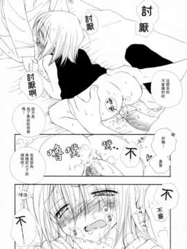 [井ノ本リカ子]ちぇりーぱい_cherrypie_0037