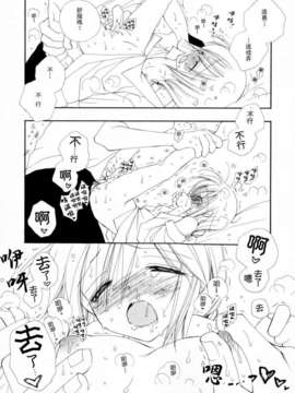 [井ノ本リカ子]ちぇりーぱい_cherrypie_0041