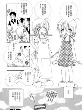 [井ノ本リカ子]ちぇりーぱい_cherrypie_0044