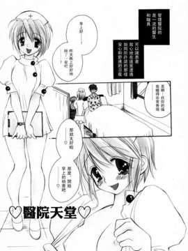 [井ノ本リカ子]ちぇりーぱい_cherrypie_0045