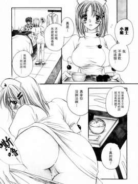 [井ノ本リカ子]ちぇりーぱい_cherrypie_0047