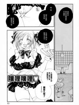 [井ノ本リカ子]ちぇりーぱい_cherrypie_0053