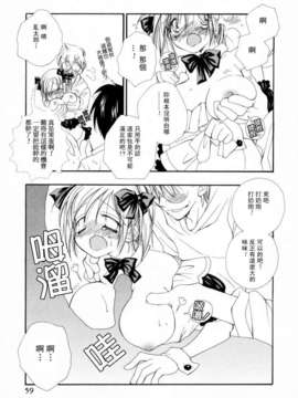 [井ノ本リカ子]ちぇりーぱい_cherrypie_0059
