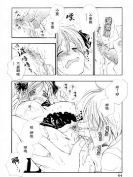 [井ノ本リカ子]ちぇりーぱい_cherrypie_0064