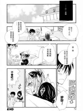 [井ノ本リカ子]ちぇりーぱい_cherrypie_0072