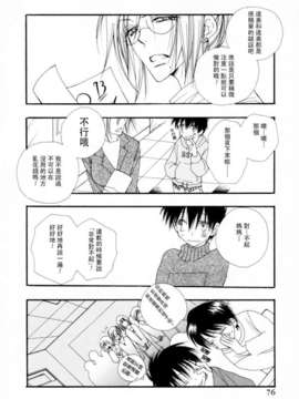 [井ノ本リカ子]ちぇりーぱい_cherrypie_0076