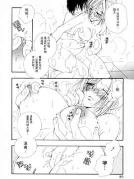 [井ノ本リカ子]ちぇりーぱい_cherrypie_0080
