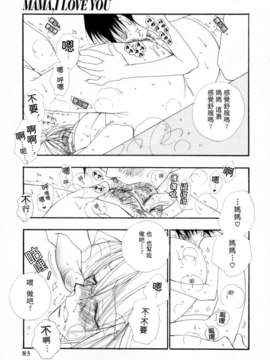[井ノ本リカ子]ちぇりーぱい_cherrypie_0083