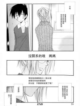 [井ノ本リカ子]ちぇりーぱい_cherrypie_0094